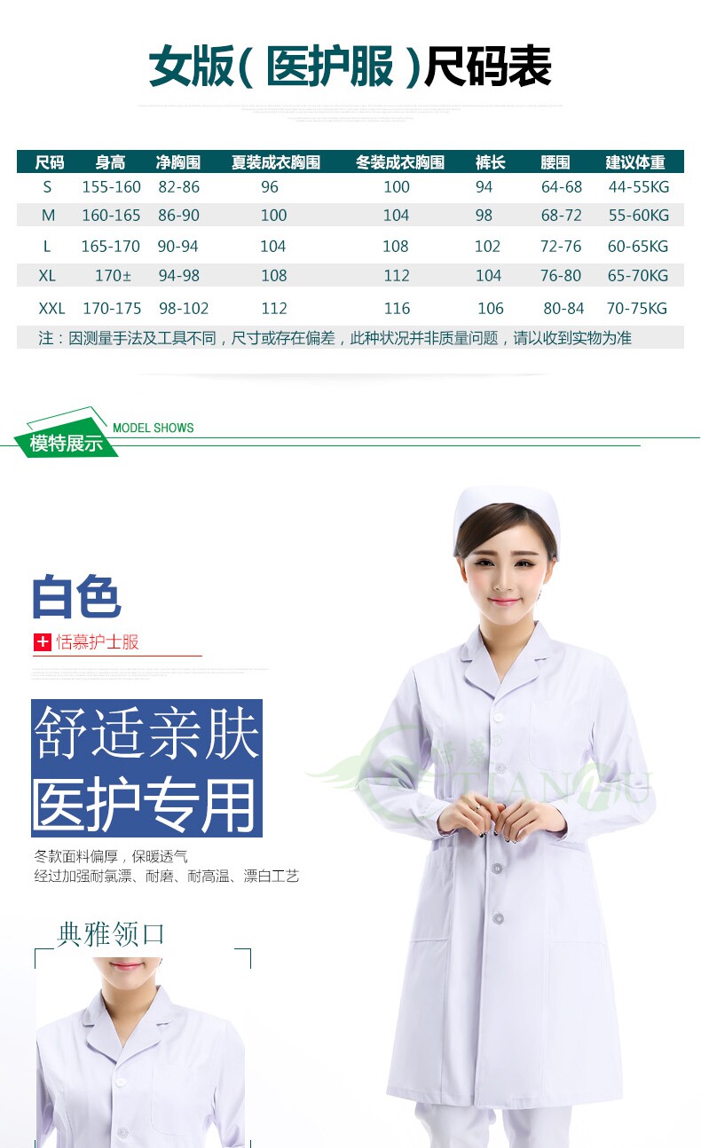 Tenue infirmière - Ref 1861550 Image 13