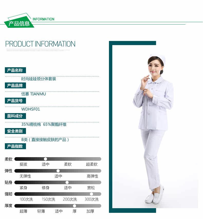 Tenue infirmière - Ref 1857669 Image 12