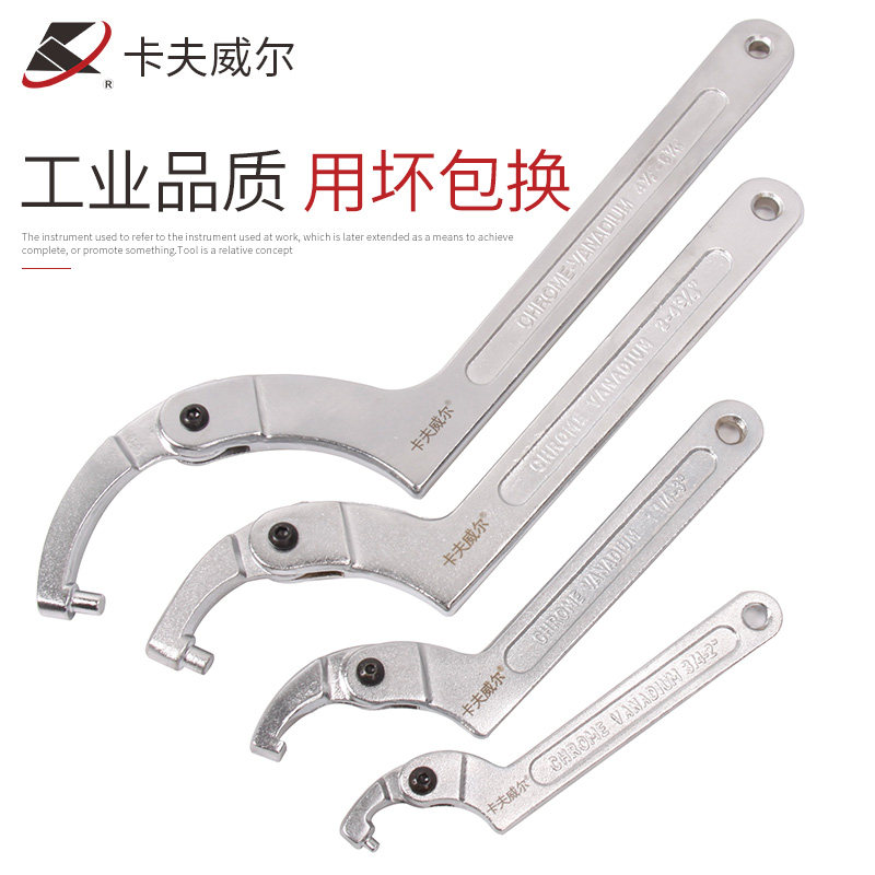 Kraftwell side hole hook wrench hook head wrench round nut adjustable active wrench hook crescent wrench