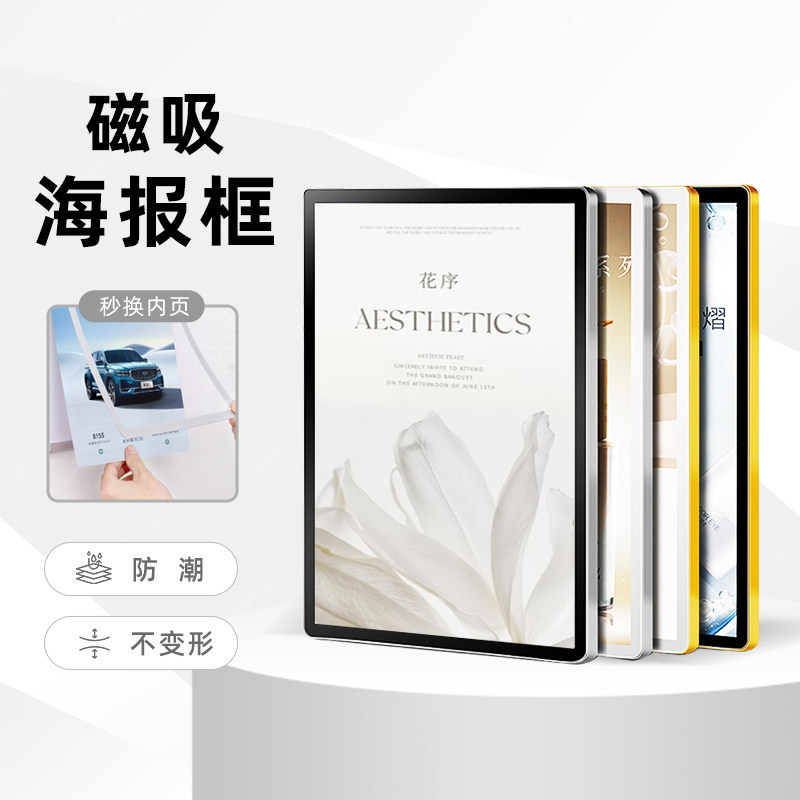 Manufacturer's Magnetic Poster Frame, Elevator Advertising Frame, Wall-Mounted Aluminum Alloy Picture Frame, Punch-Free Mounting Promotional Frame Manufacturer's Magnetic Poster Frame, Elevator Advertising Frame, Wall-Mounted Aluminum Alloy Picture Frame, Punch-Free Mounting Promotional Frame