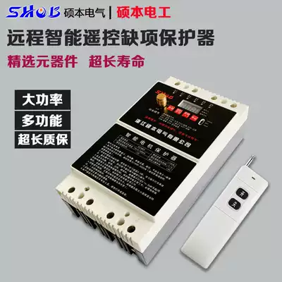 380V remote water pump wireless remote control switch three-phase motor remote controller lack phase leakage protection 12KW