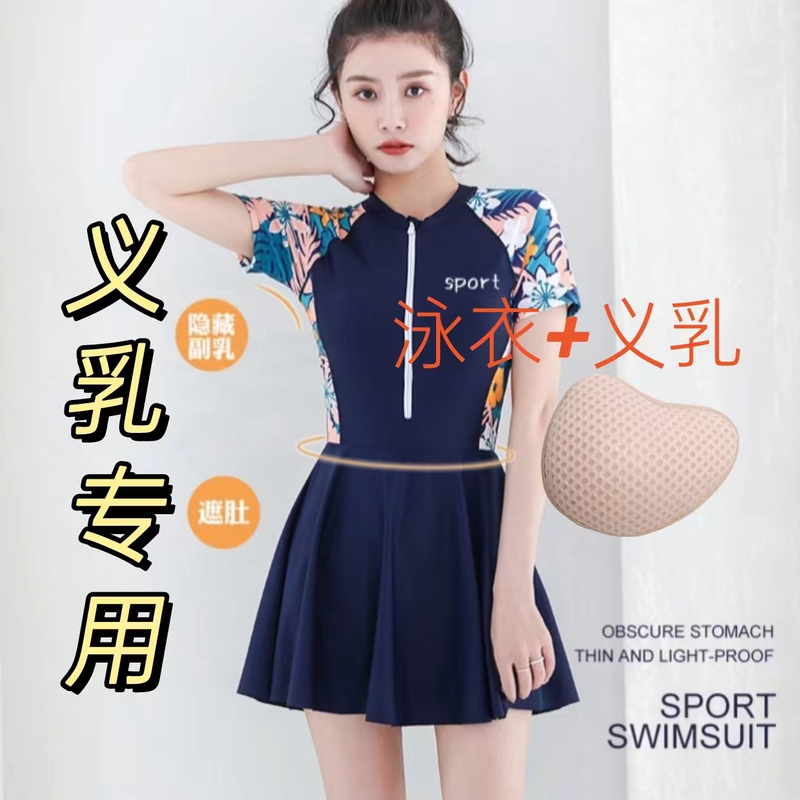 Swimsuit for Women 2024 New Model, Silicone Prosthetic Breast Swimwear for Post-Mastectomy, Suitable for Hot Springs, Slimming Effect, Special for Prosthetic Breasts Swimsuit for Women 2024 New Model, Silicone Prosthetic Breast Swimwear for Post-Mastectomy, Suitable for Hot Springs, Slimming Effect, Special for Prosthetic Breasts