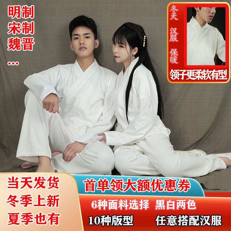 First Encounter with Hanfu: Traditional Black and White Cross-Collar Pure Cotton Undershirt for Men and Women, Suitable as Inner Wear, Summer Daily Wear, Sleepwear, or as an Underskirt