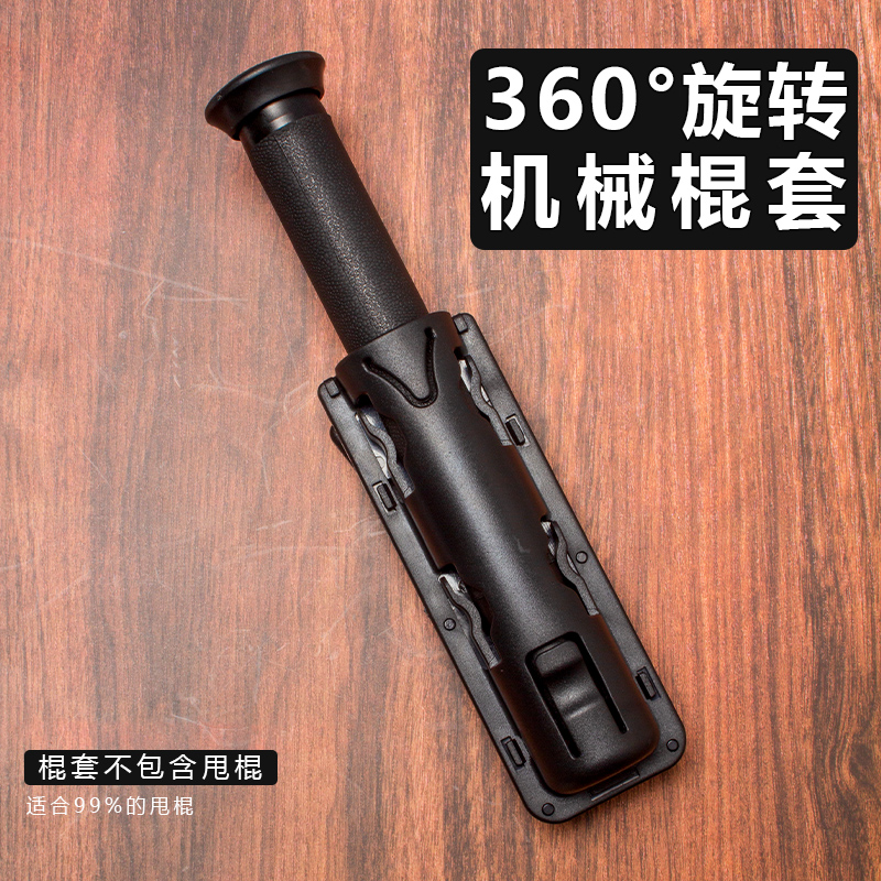 360 rotating quick-pull mechanical stick set self-defense stick set tactical stick set telescopic three-section stick set flashlight set