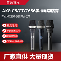 AKG love C5 C5 C7 C636 C636 capacitive microphone professional k song live recording stage microphone