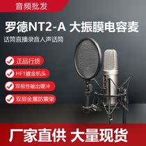 RODE Rod NT2-A Microphone Capacitive Mack Davirood NT2A Microphone Live Recording Human Voice Microphone