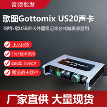 Song Photos Gottomix US20 Sound Card Network K Song USB Sound Card External Notebook Desktop Yelling Recordings