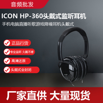 Eken ICON HP-360 head-mounted fully-enclosed listening headphone mobile phone computer live listening song games Noise reduction
