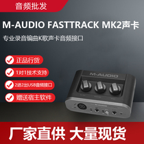 Professional USB FASTTRACK MK2 sound card professional recording live guitar playing host singing and using strong