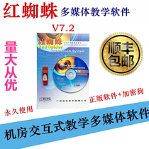 Starscream multimedia electronic classroom Multimedia teaching electronic classroom management software Starscream V7 2