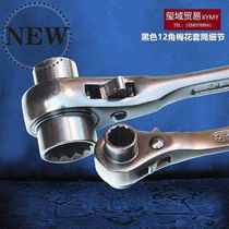 Dual-purpose ratchet wrench ratchet 22125 with open tip tail-quick wrench 1941-tip tail