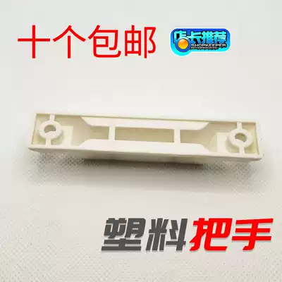 Screen window plastic handle PVC plastic window clasp handle plastic steel casement outside push pull old handle door accessories