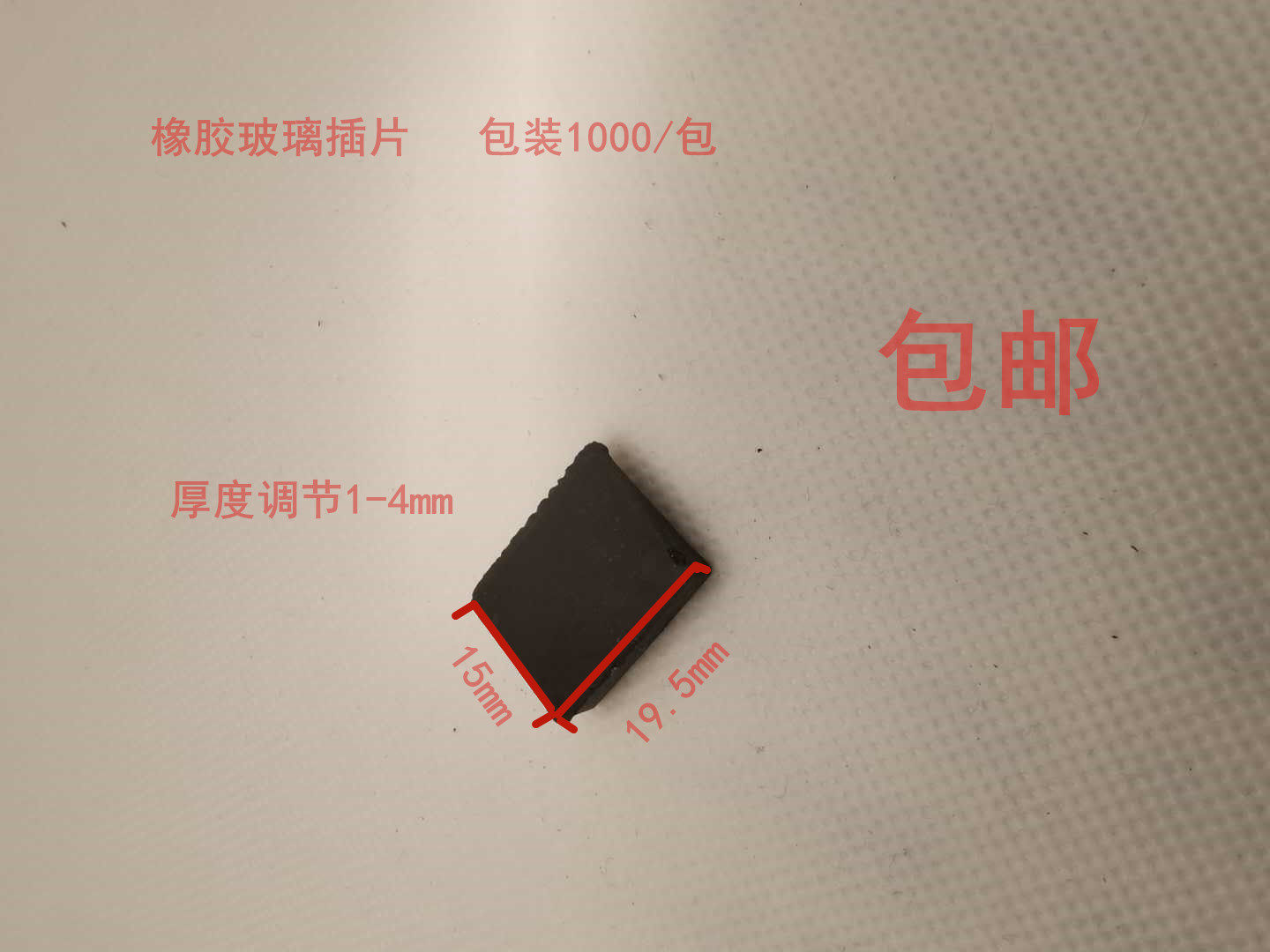 Large Number of soft inserts Broken Bridge Aluminum Alloy Curtain Wall Windows Hollow Glass Beat Glue Special Adjustable Insert Pad High Sheet Block