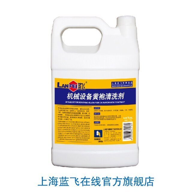 Shanghai Blue Fly Yellow Roof Cleaning Agent Machinery Equipment Surface Cleaning Agent Bucket