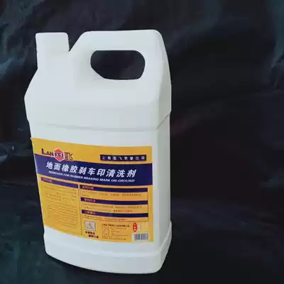 Shanghai Lanfei Tire Printing Cleaner Rubber Brake Printing Cleaner Workshop Ground Car Printing Cleaner