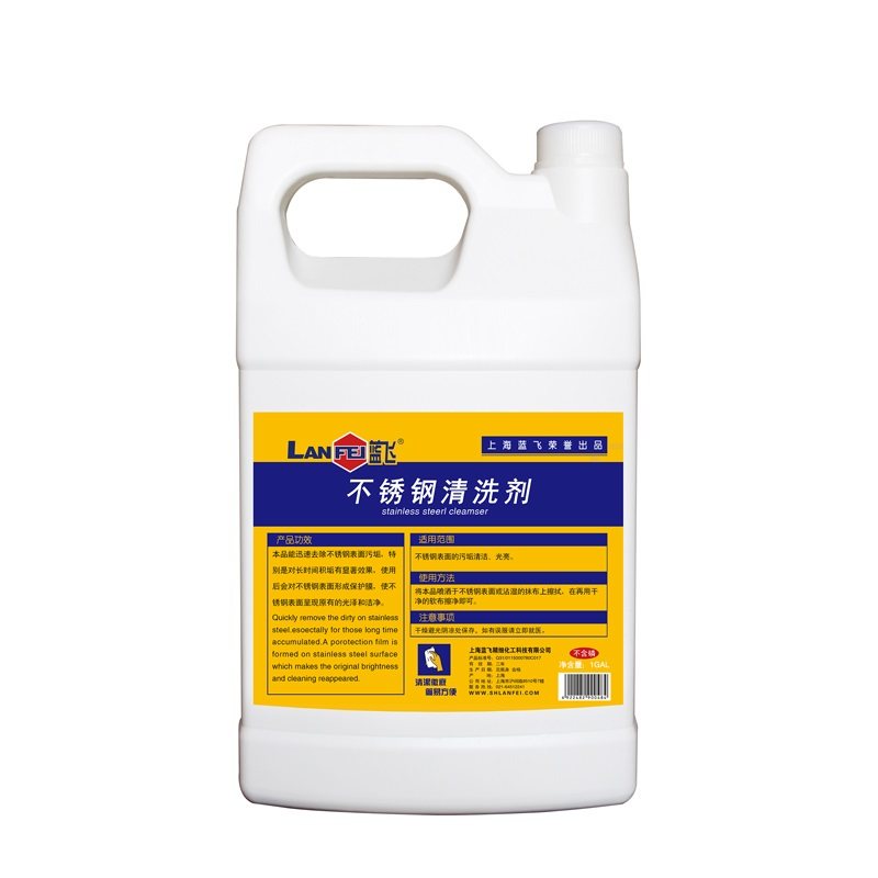 Shanghai blue fly environmentally friendly stainless steel cleaning agent to stainless steel surface dirt 1GAL barrel