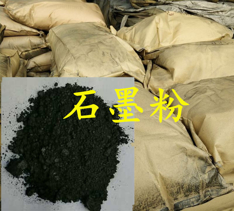Graphite powder natural scale 325 mesh lock core industrial screw seed casting lubricant black lead powder