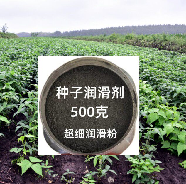 拌种润滑铅粉石墨粉剂,农用播种的秘密武器🧐--淘宝好物网
