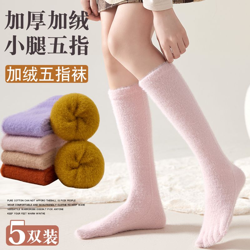 Sura 5-finger sock female winter thickened long barrel water mink suede plus suede thickened toe sock floor lunar subs finger socks-Taobao