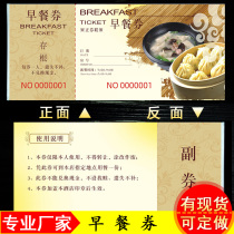 Hotel Hotel buffet breakfast coupons meal tickets coupons coupons vouchers vouchers vouchers vouchers vouchers vouchers