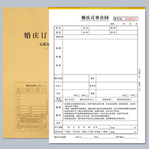 Wedding reception Order contract Two United Triplets Custom Wedding Wedding Gown wedding dress Wedding Dress Store Open Receipt data set to be made