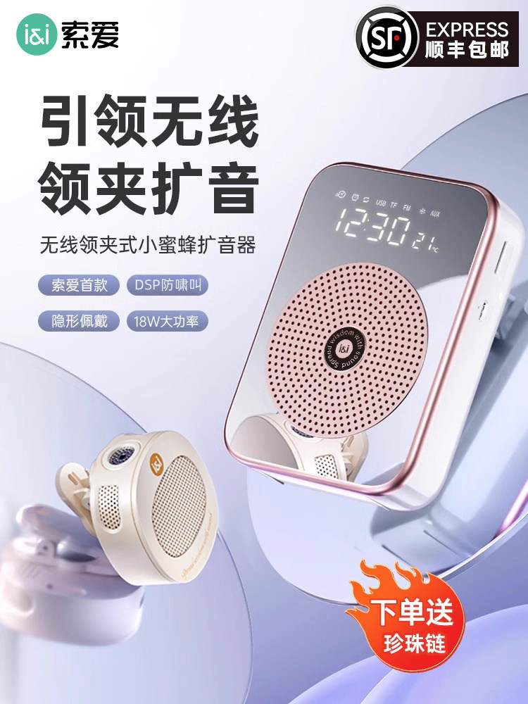 Sony Ericsson S350 Wireless Lavalier Microphone for Teachers, Dedicated Amplifier for Lectures, Microphone Speaker