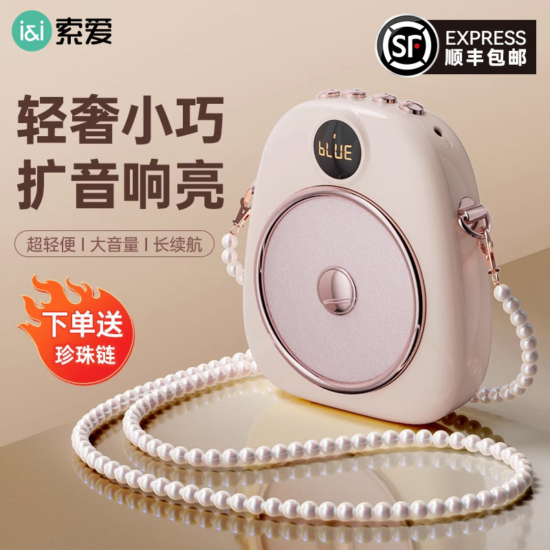 索爱S655小蜜蜂扩音器教师专用上课讲课无线耳麦克风喇叭扬声器机