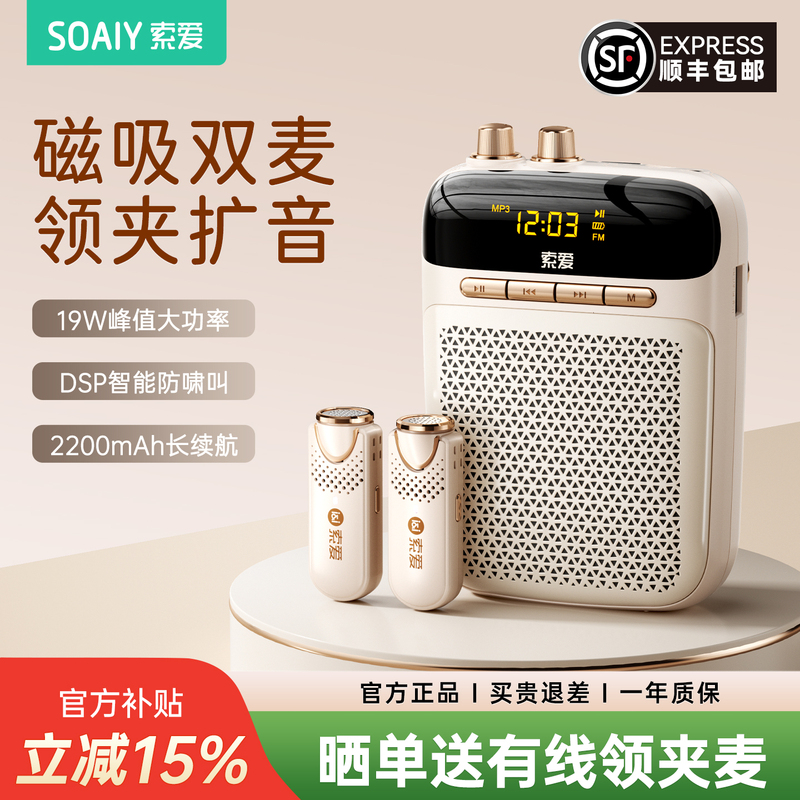 Sony Ericsson S318Pro Wireless Lavalier Microphone Amplifier for Teachers, Dedicated Microphone Speaker for Classes Sony Ericsson S318Pro Wireless Lavalier Microphone Amplifier for Teachers, Dedicated Microphone Speaker for Classes