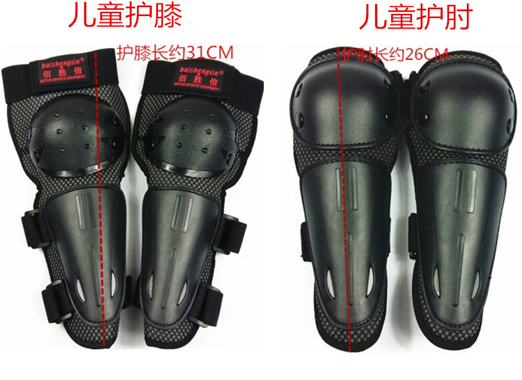 Yu Sheng thư SX081 thiết bị bảo vệ xe máy áo giáp trẻ em áo giáp trẻ em áo giáp bảo vệ chống vỡ miếng đệm đầu gối - Xe máy Rider thiết bị đai bảo vệ khớp gối