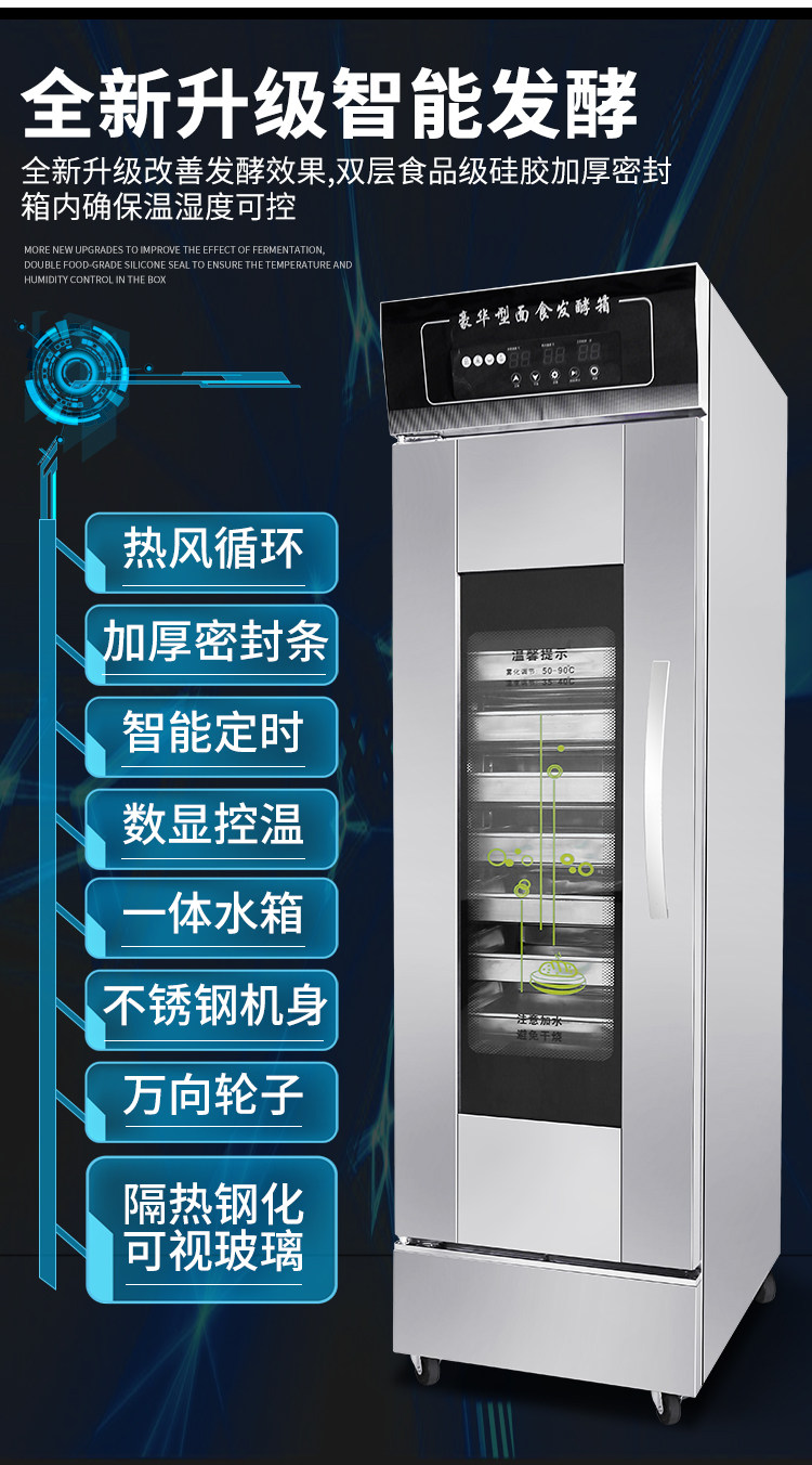 Печь 不锈钢全自动智能恒温烘焙面包馒头包子蒸笼发酵箱醒发箱商用家用