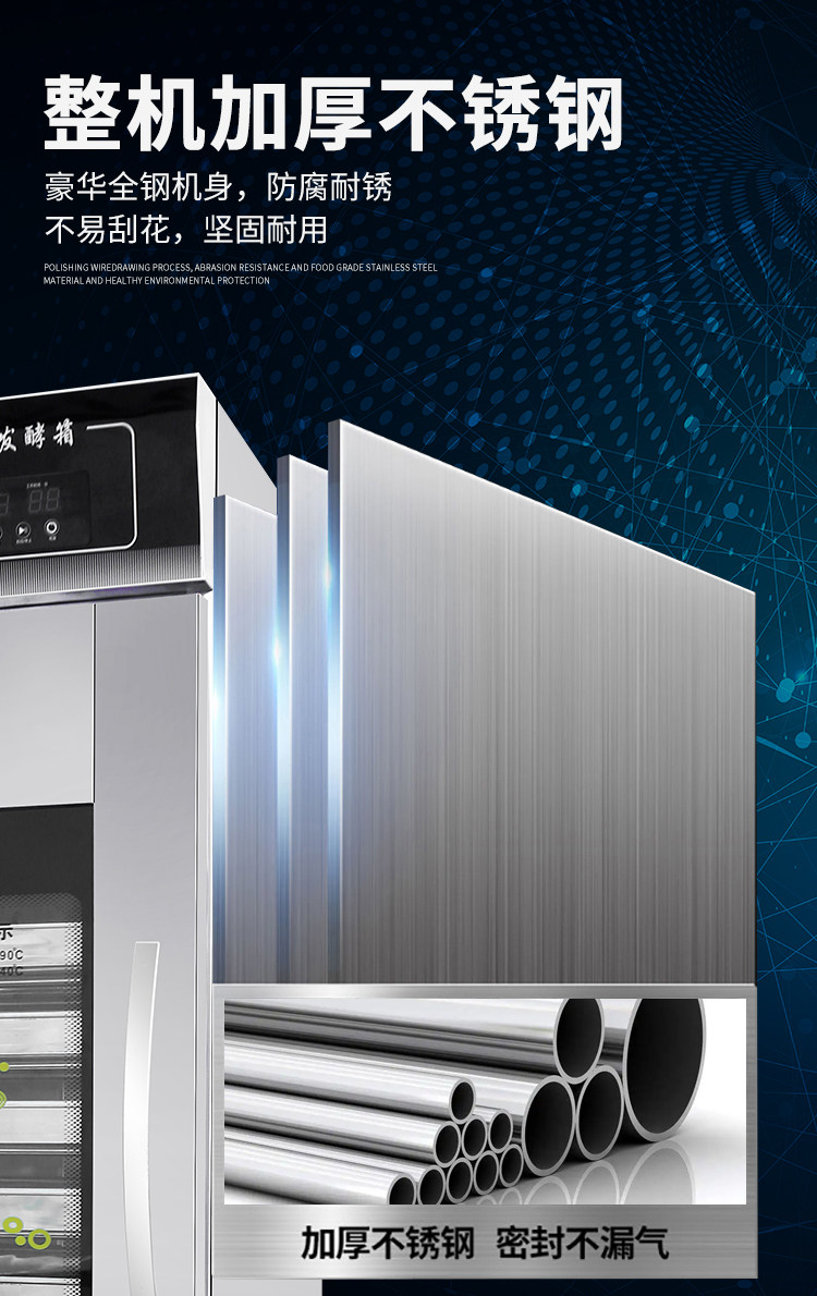 Печь 不锈钢全自动智能恒温烘焙面包馒头包子蒸笼发酵箱醒发箱商用家用