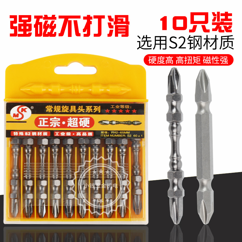 MSK Cross double screwdriver electric batch head wind drill bit electric drill screw suit multifunction magnetic woodwork