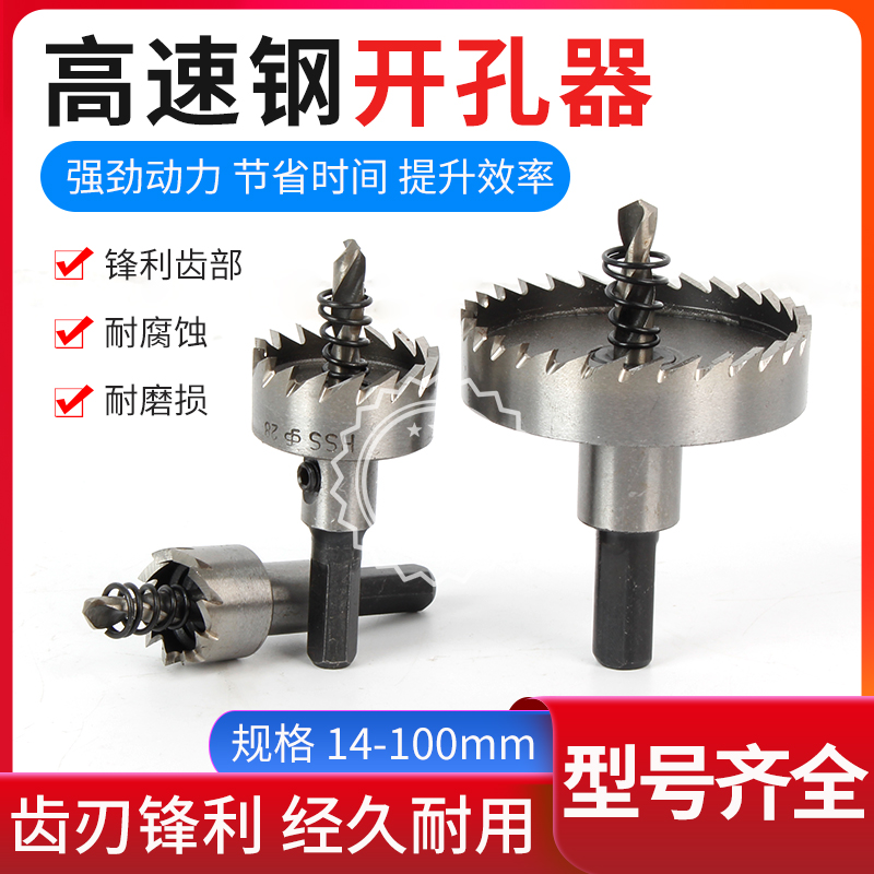 High Speed Mesh Broaching Bit of Plasterboard Cylinder Light Alloy Metal Multifunctional Twist Drill High-speed Net Punch Driller