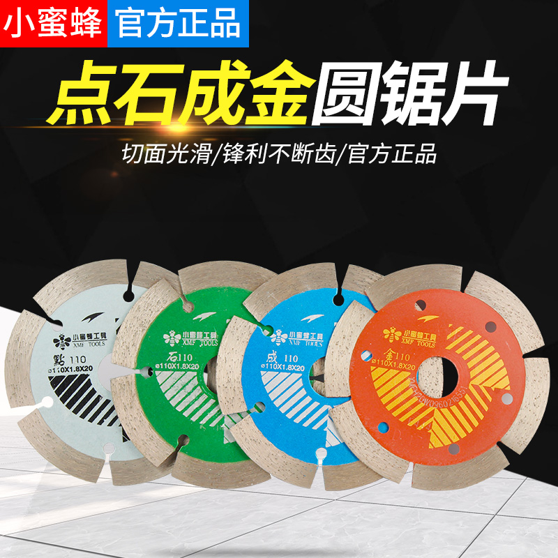 Point Adult Tool Little Bee Horn Mill Cut Diamond Concrete Electric Saw Blade Big Deal Tile Multifunction