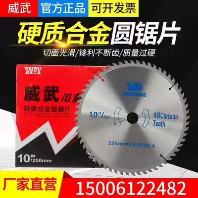 Weiwu Chuandao ordinary type cutting aluminum alloy circular electric saw 4789 angle grinder woodworking inch 10 cutter head