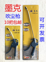 Mok dust blowing gun air blowing gun plastic blowing pneumatic air blowing pipe blowing dust gun connector air gun 10 pieces