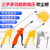 Sanyu Fierce General Truck Washing Machine Pneumatic Tool Set High Pressure Ash Removal Blowing Gun Pump Lengthened Spray Power Joint