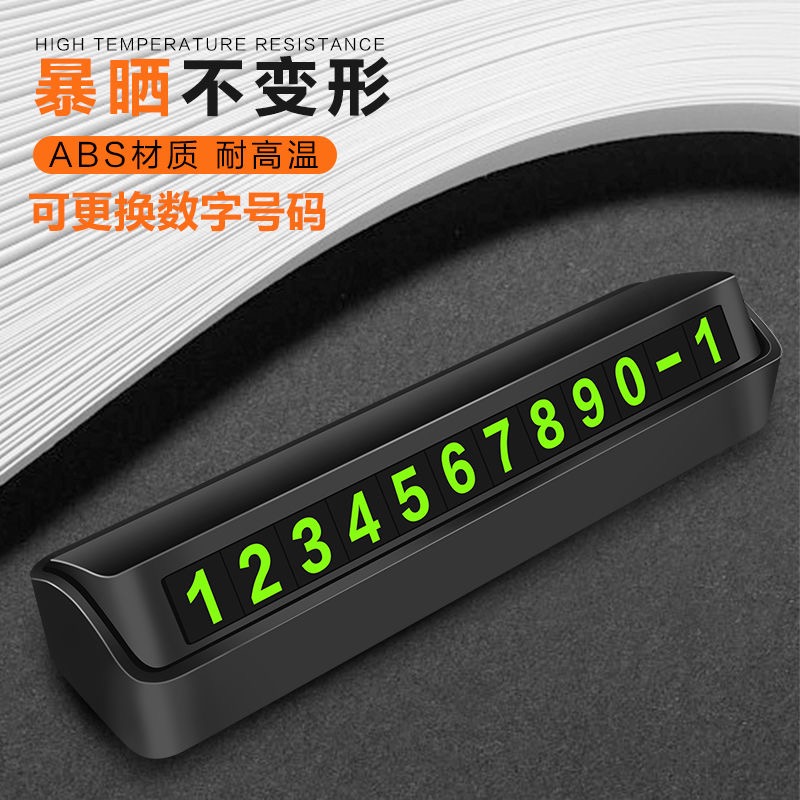 Temporary parking and cars phone number brand car internal supplies creative car truck on-board personality night light parking card