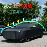 Чехол для автомобиля Volkswagen POLO Lavida Passat Bora Sagitar Golf, солнцезащитный, непромокаемый, универсальный, на четыре сезона