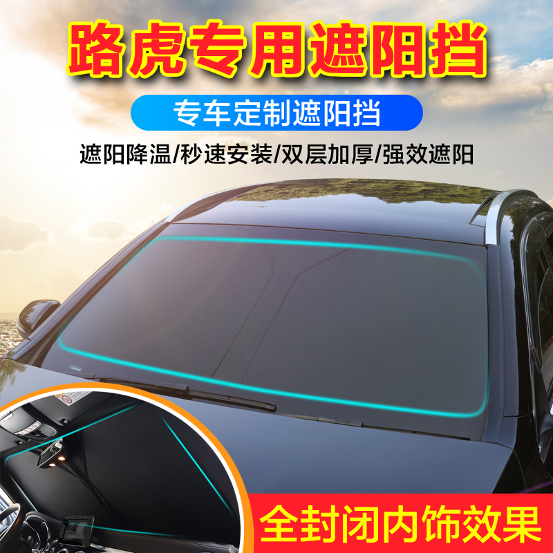 Land Rover found that the 4Aurora Godwalker 2 Range Rover Sun - insulated windshield before the windshield