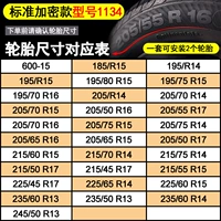 Стандартная модель 1134 (одна сборка и две шины)