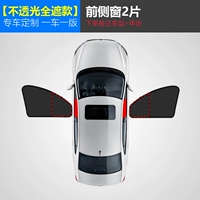 [Двойной невозмутимый световой модель] -переднее боковое окно 2 таблетки [модель замечаний]]