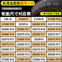 Стандартная модель 1142 (одна сборка и две шины)