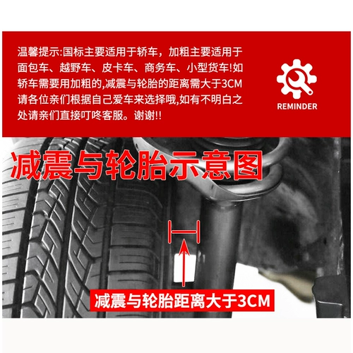 Жирный зашифрованный шинный автомобиль с проливным цепочкой от внедорожного автомобиля Универсальная железная цепь снежной артефакт цепь