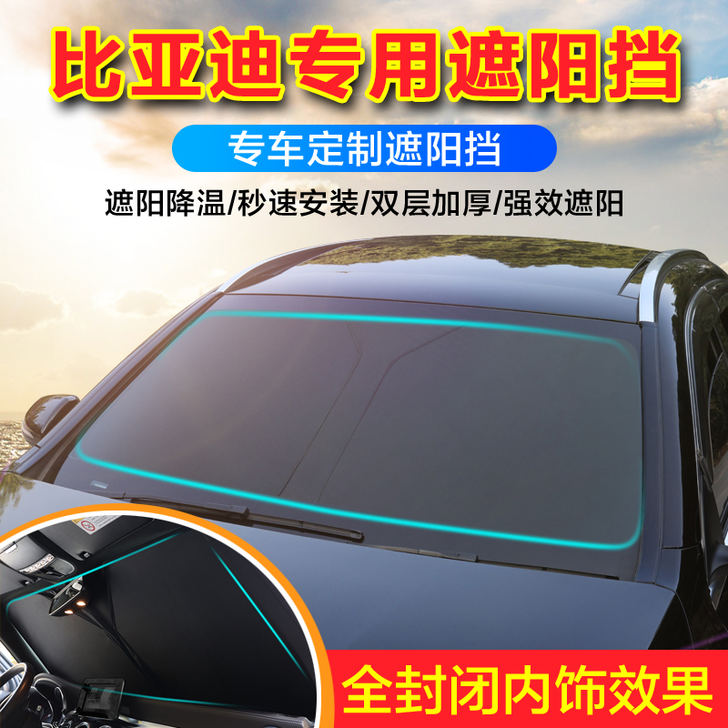 BYD E5 Tang F3 Yuan F6 Qin S6 Song M6 G6 G5 E5 sun visor sunscreen heat insulation front windshield cover