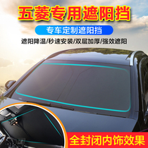 Five Maglin Light S Macro Light S3 Special Car Special Car Visor Front Shield Sunscreen Front Windshield Hood