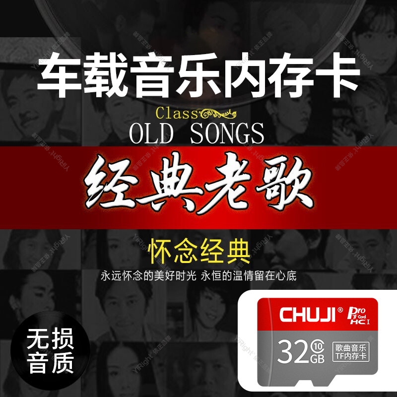 Classic Old Song TF Card Memory 32G Dedicated Song Card Nostalgia With 500 First High Quality Undistorted Music Small Card