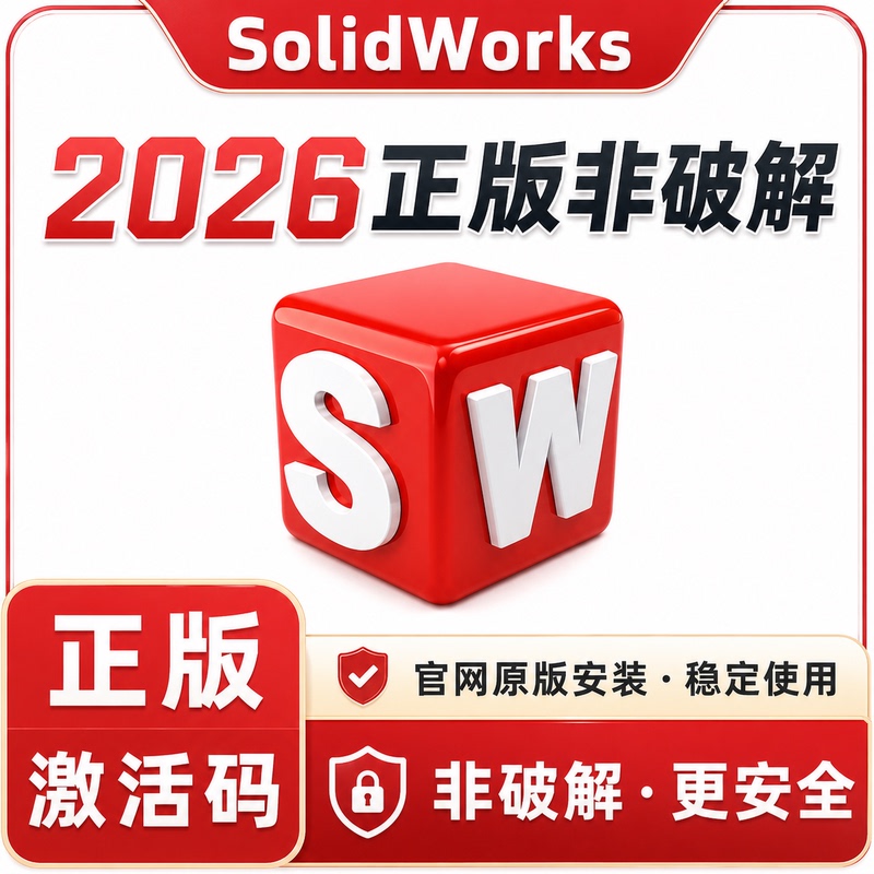 Sw Solidworks Software Installation Package Genuine Activation Code 2026 Advanced Education License Serial Sw Solidworks Software Installation Package Genuine Activation Code 2026 Advanced Education License Serial