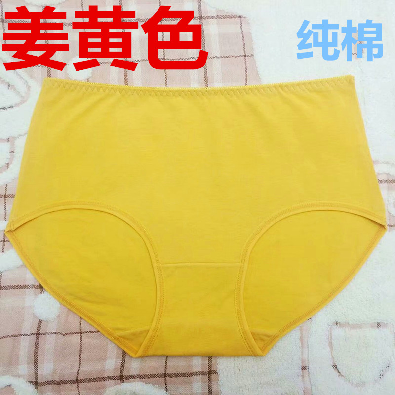 2 pieces of ginger yellow women's underwear pure cotton