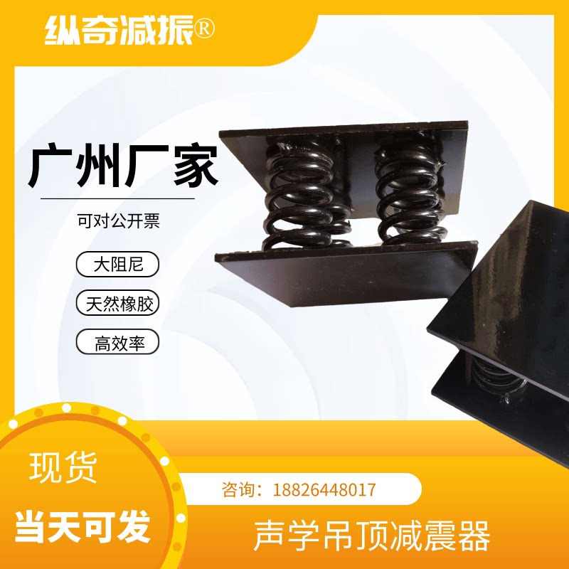 Acoustic Damping Spring Ground Shock Absorber Stage Floating Floor Pub floor Bar KTV di bar Low sound cannon floor isolation-Taobao